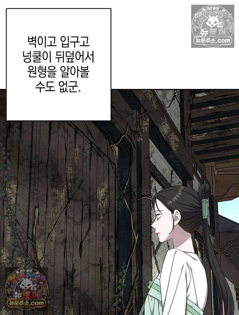 푸른 미명 끝에서 17화 43