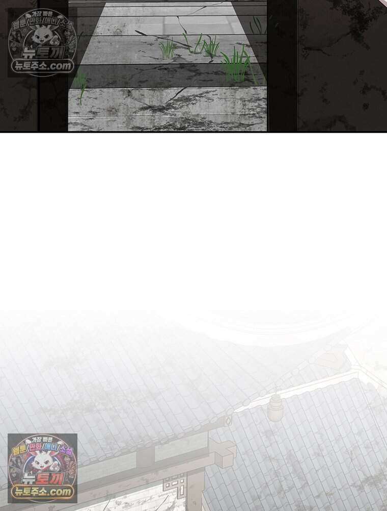 푸른 미명 끝에서 17화 47