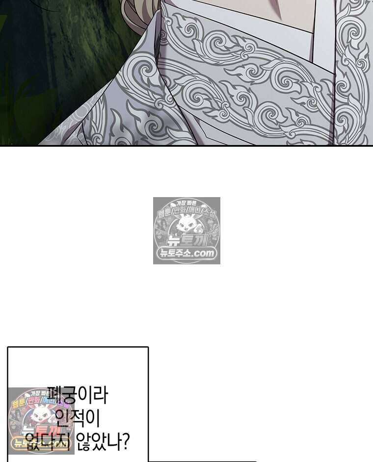 푸른 미명 끝에서 17화 57