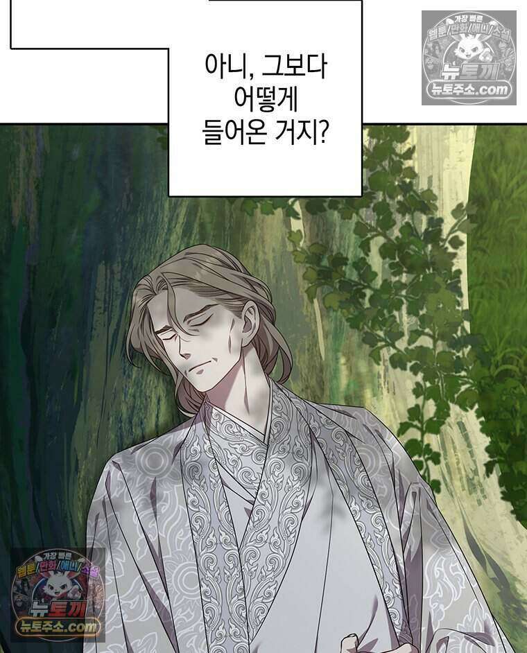 푸른 미명 끝에서 17화 58