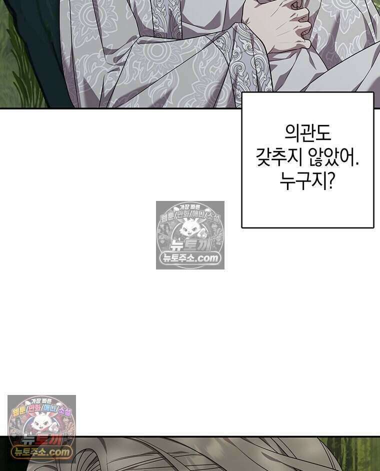 푸른 미명 끝에서 17화 59