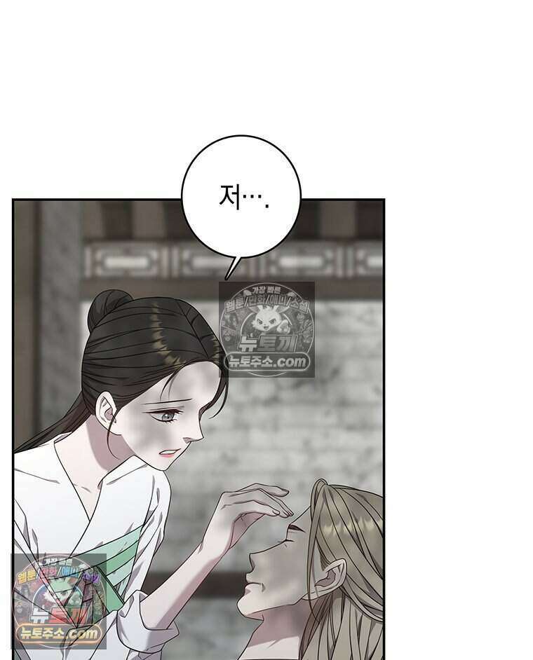 푸른 미명 끝에서 17화 61