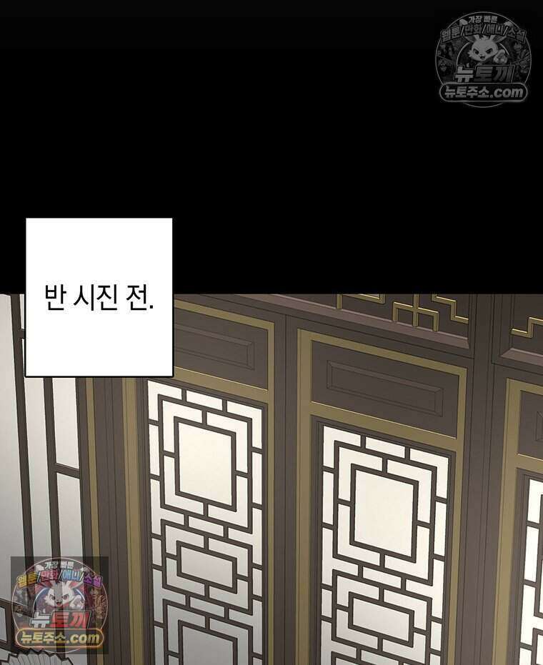 푸른 미명 끝에서 17화 70