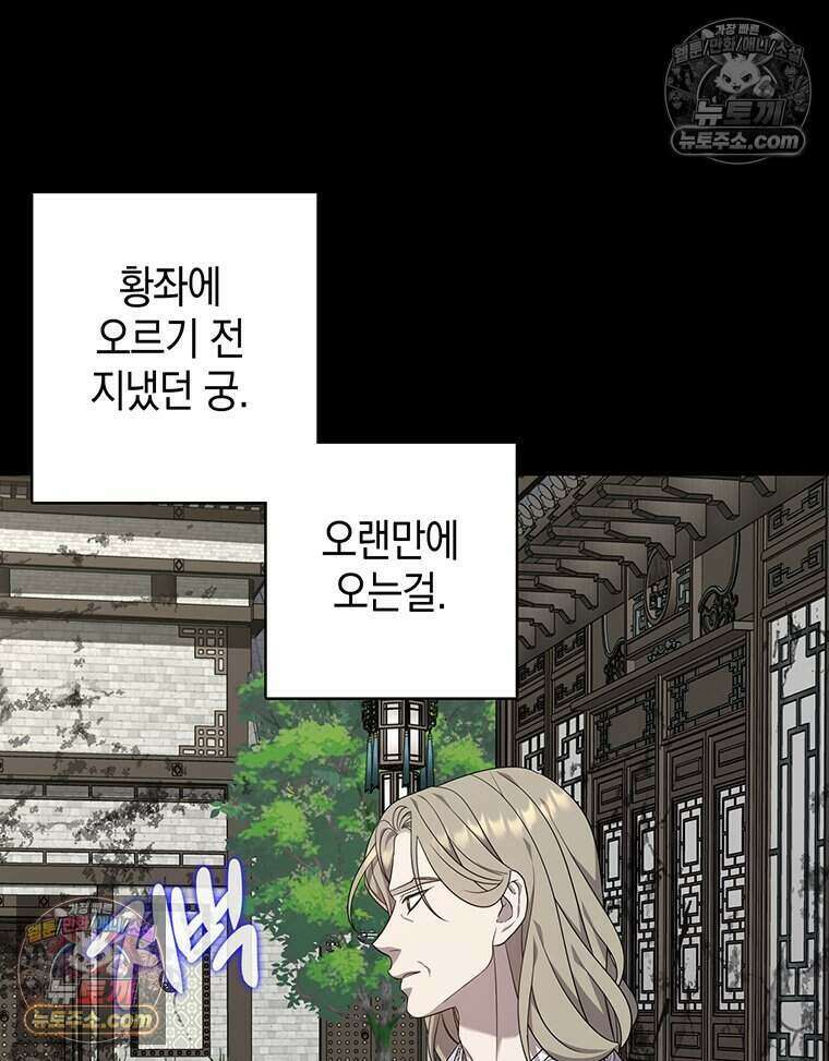 푸른 미명 끝에서 17화 87
