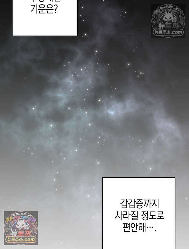 푸른 미명 끝에서 17화 96