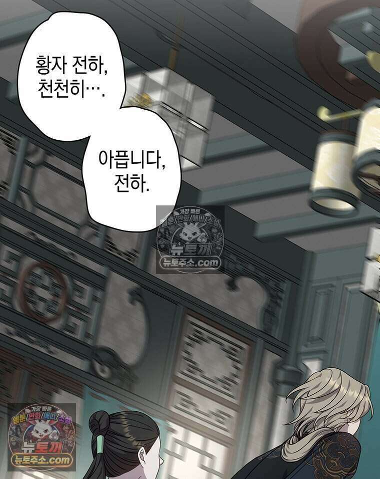 푸른 미명 끝에서 17화 104
