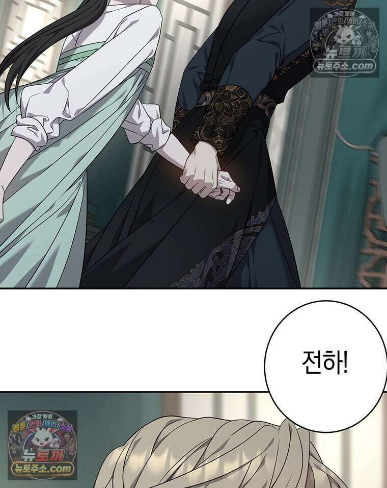 푸른 미명 끝에서 17화 105