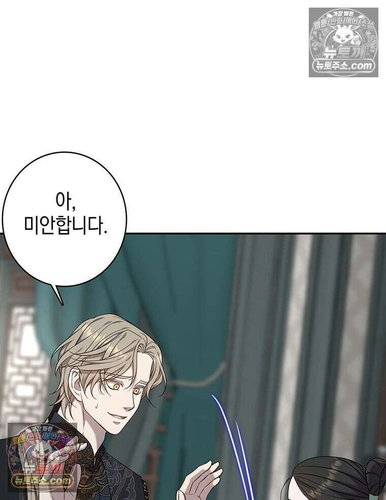 푸른 미명 끝에서 17화 108