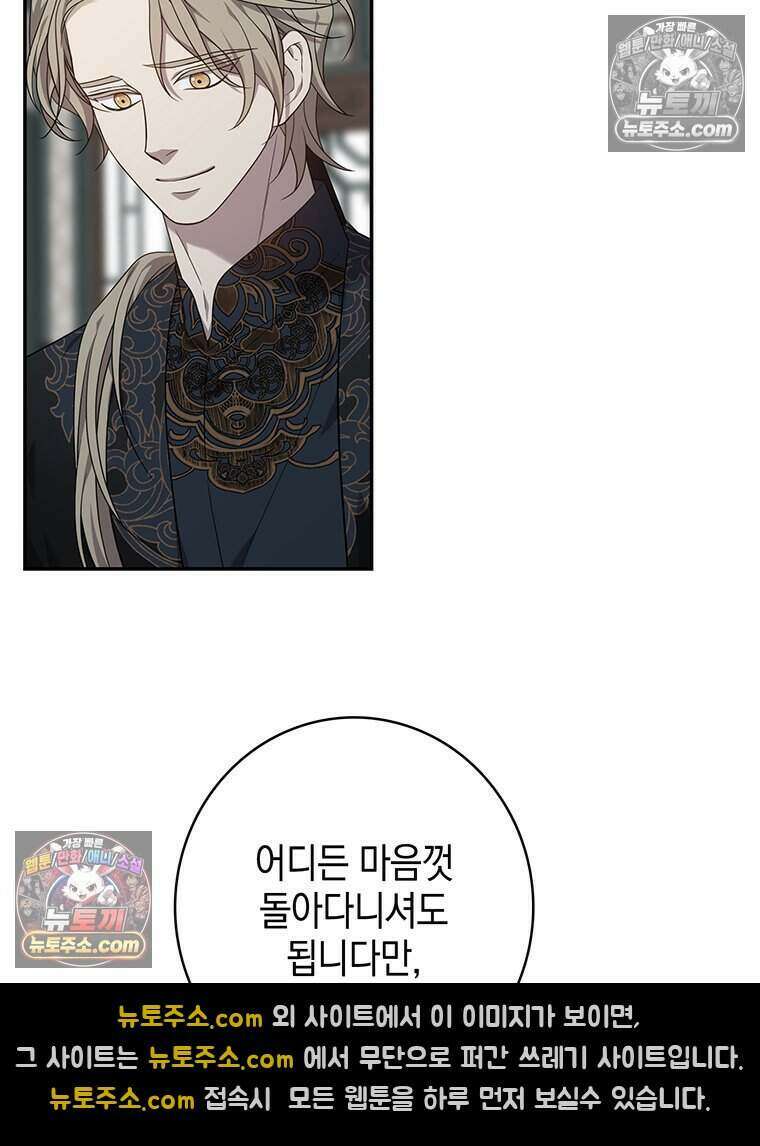 푸른 미명 끝에서 17화 110