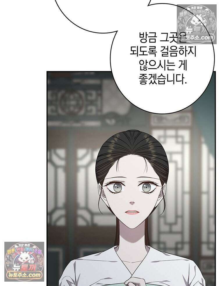 푸른 미명 끝에서 17화 111