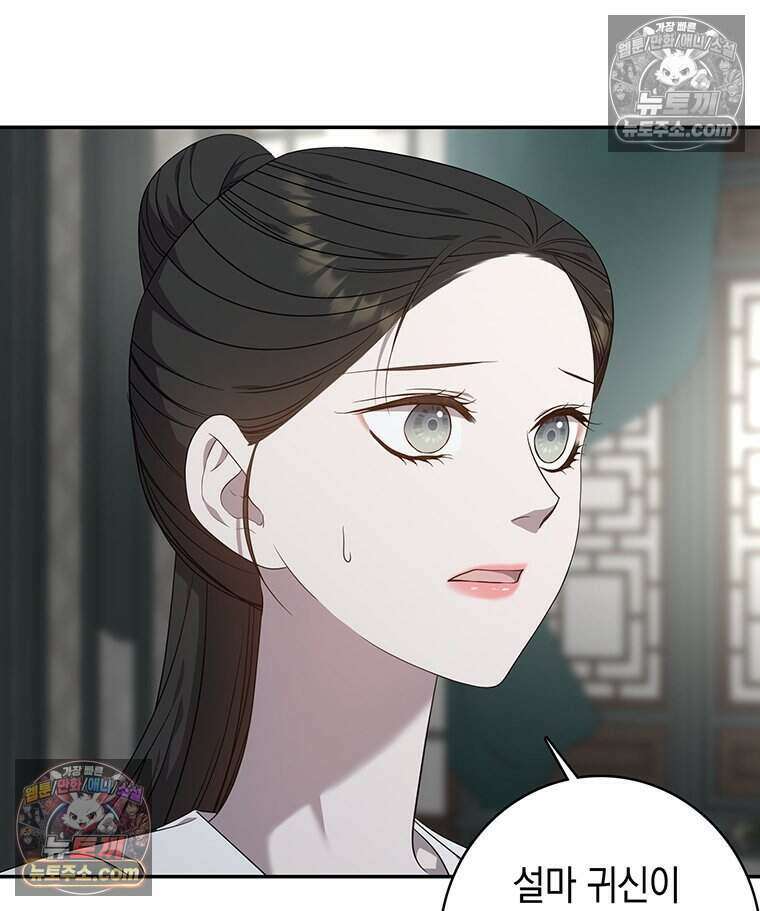 푸른 미명 끝에서 17화 113