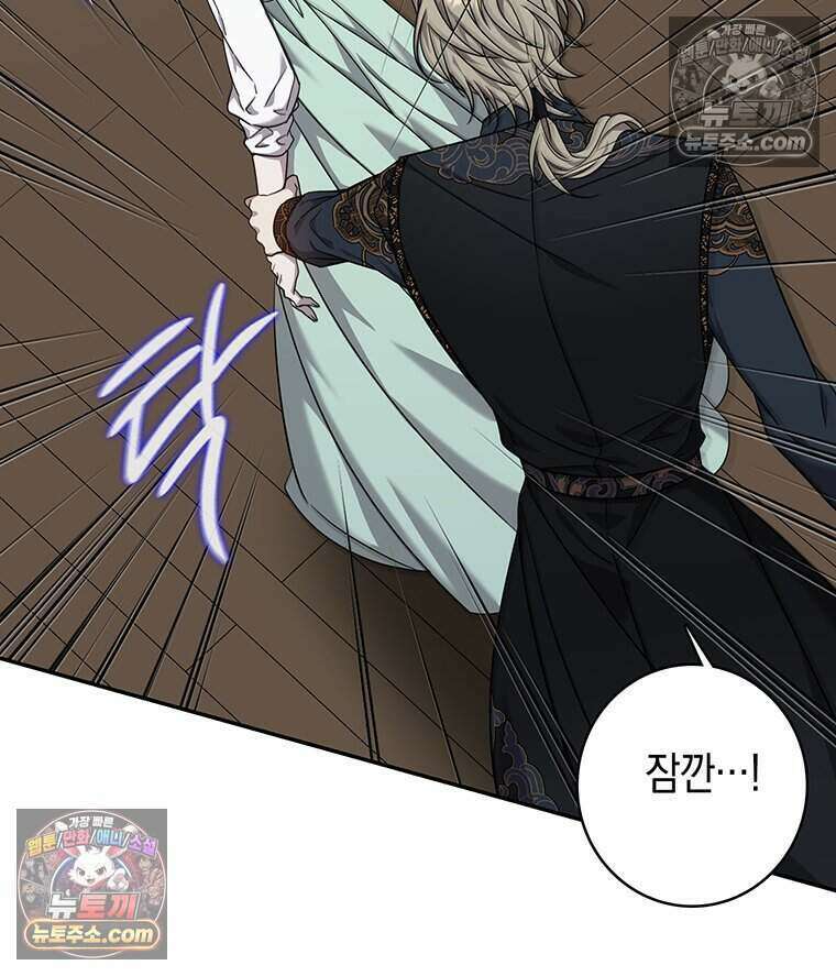 푸른 미명 끝에서 17화 122