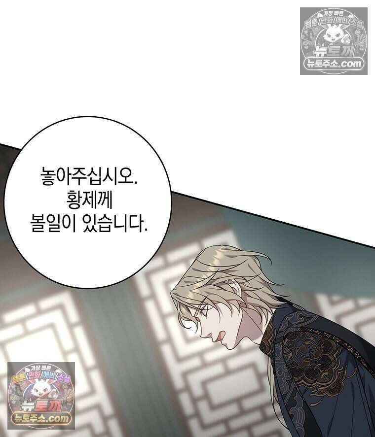 푸른 미명 끝에서 17화 123