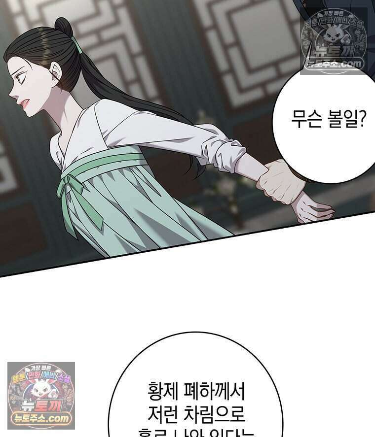 푸른 미명 끝에서 17화 124
