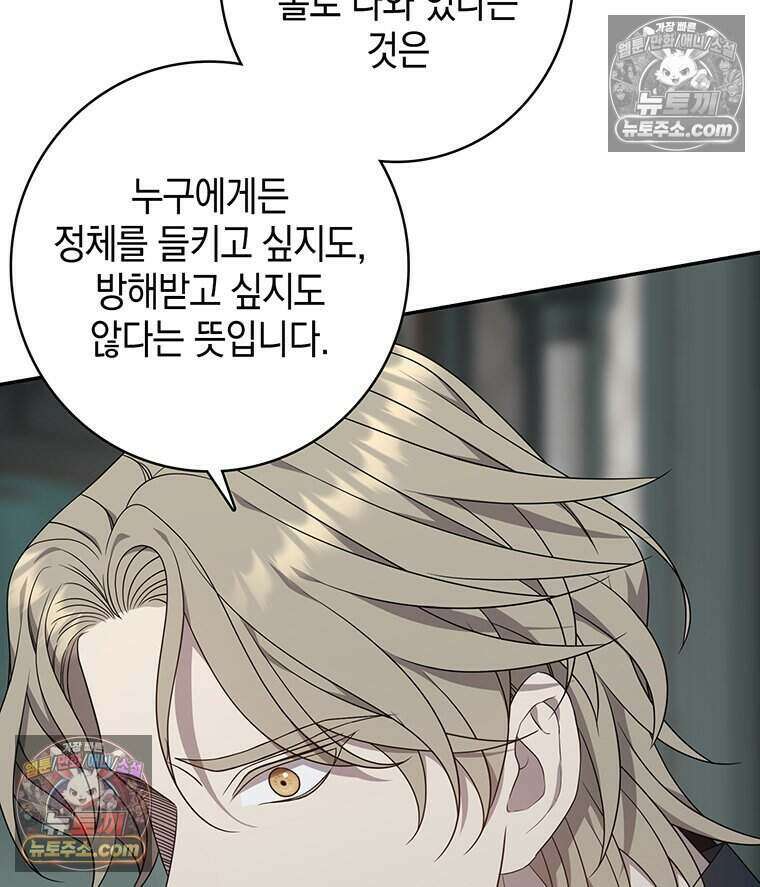 푸른 미명 끝에서 17화 125