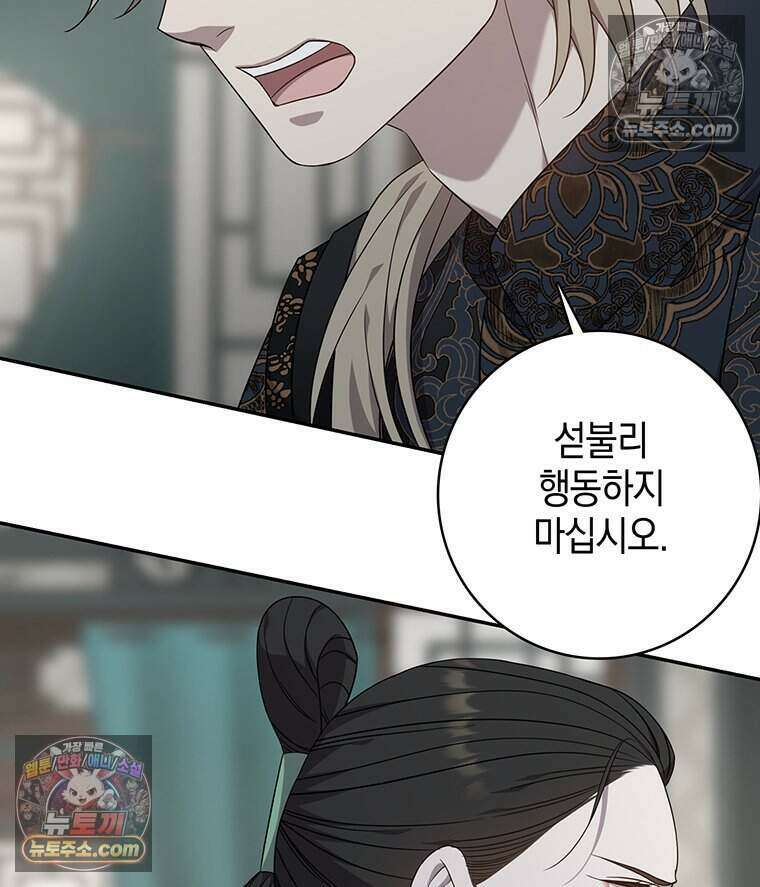 푸른 미명 끝에서 17화 126