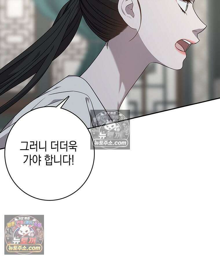 푸른 미명 끝에서 17화 127