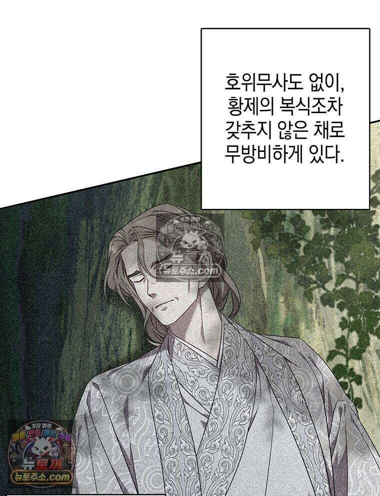푸른 미명 끝에서 17화 128