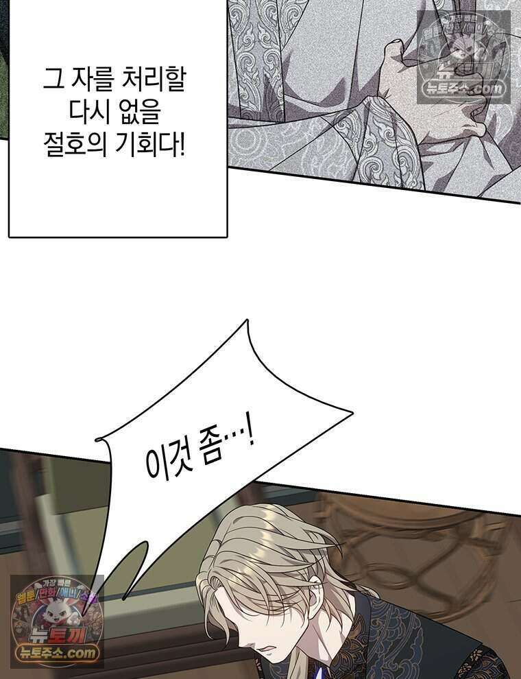 푸른 미명 끝에서 17화 129