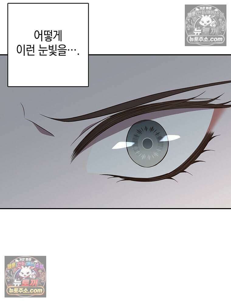 푸른 미명 끝에서 17화 134