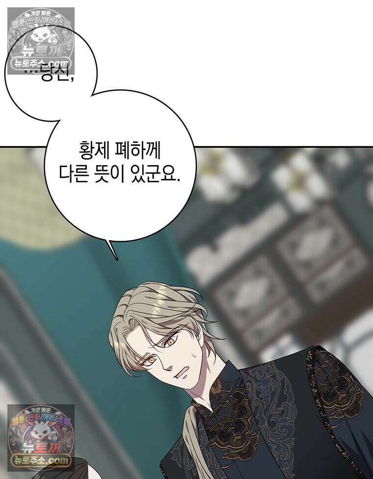 푸른 미명 끝에서 17화 135