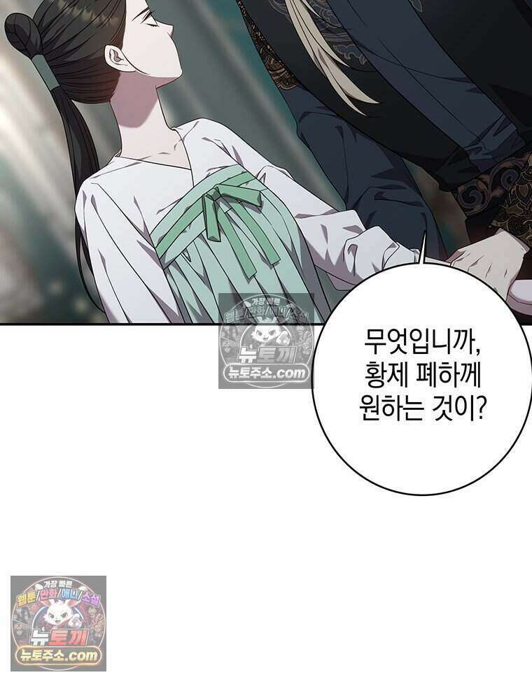 푸른 미명 끝에서 17화 136