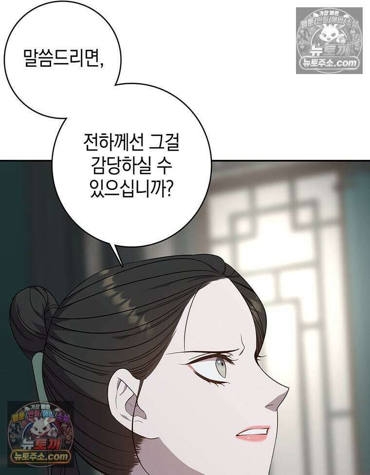 푸른 미명 끝에서 17화 137