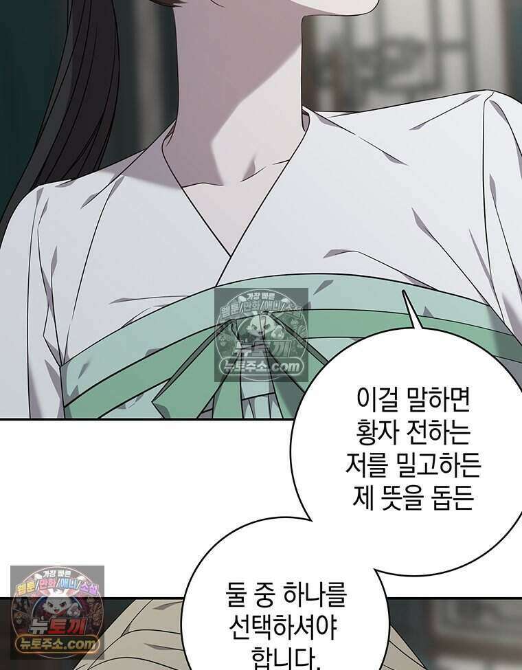 푸른 미명 끝에서 17화 138