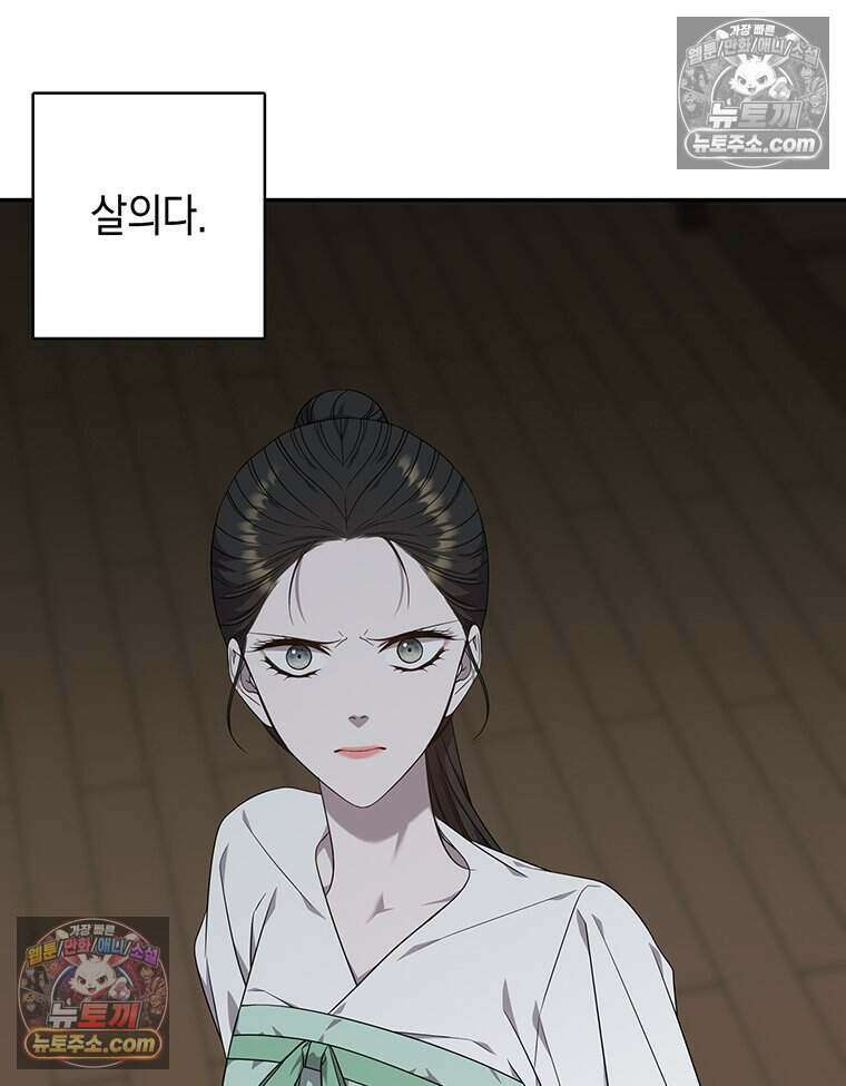 푸른 미명 끝에서 17화 140