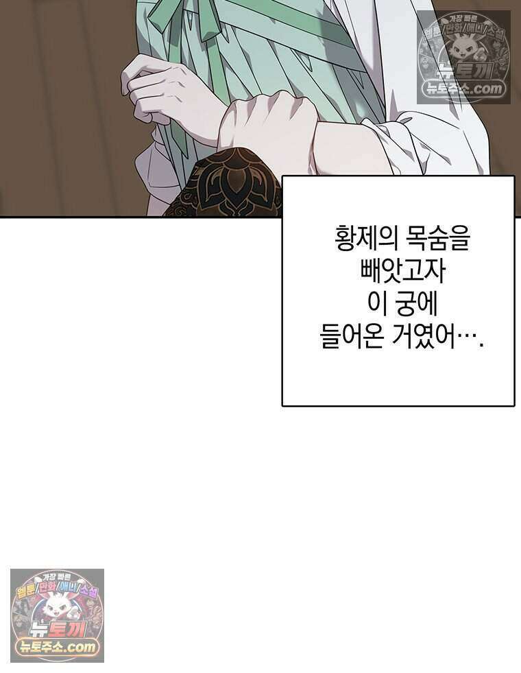 푸른 미명 끝에서 17화 141