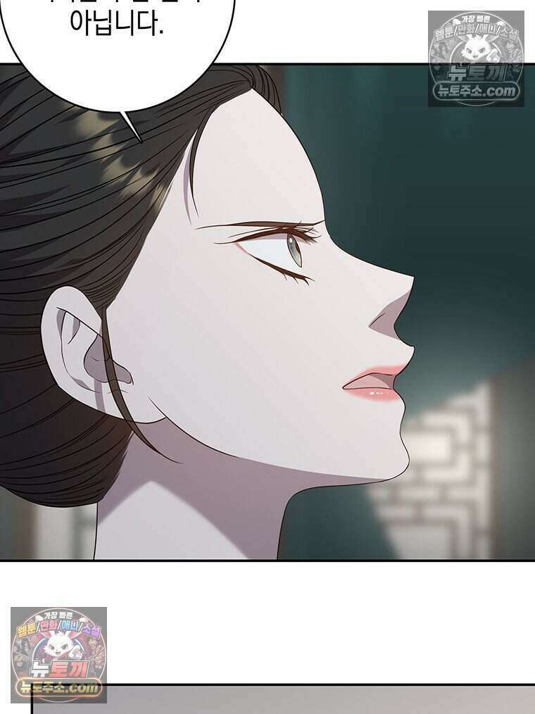 푸른 미명 끝에서 17화 144