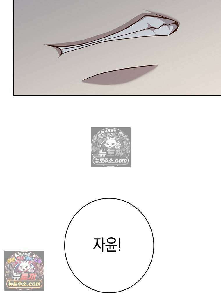 푸른 미명 끝에서 17화 145