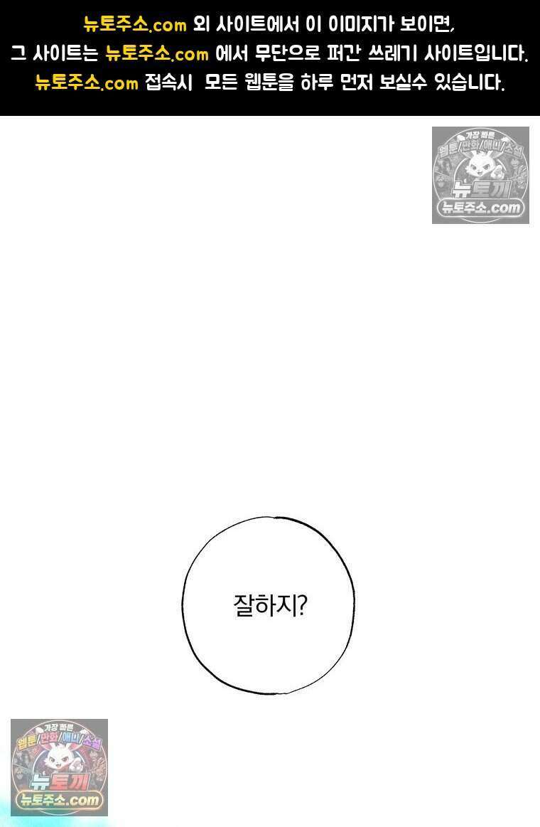 붉은 줄 2화 1