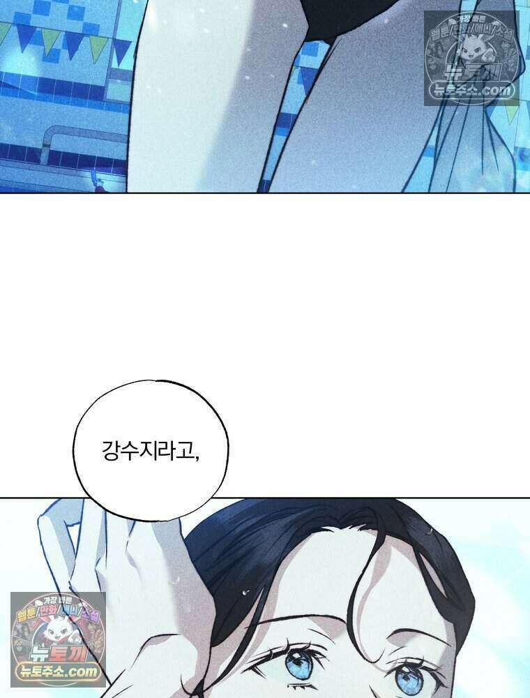 붉은 줄 2화 3