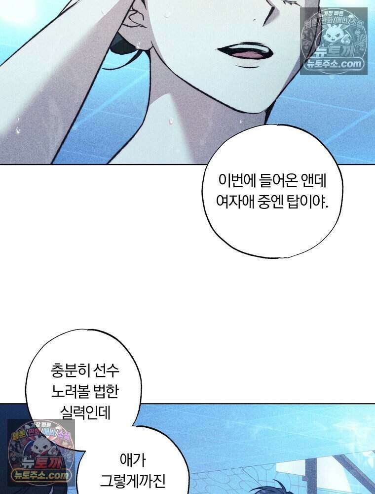 붉은 줄 2화 4