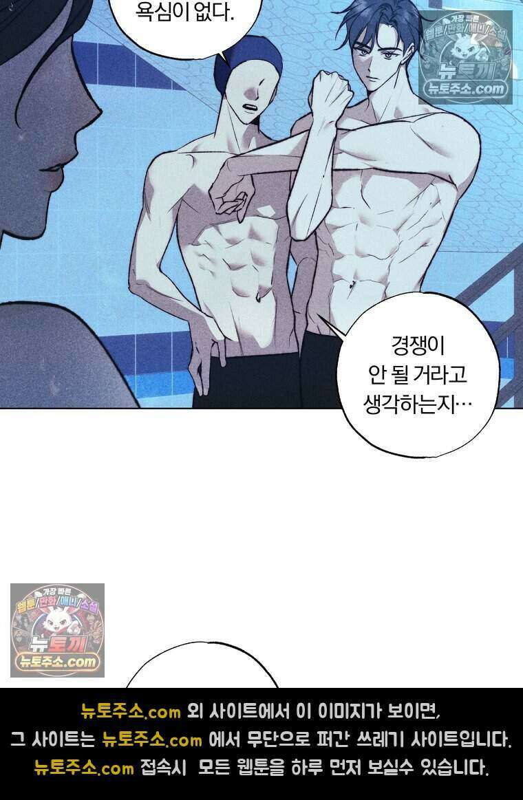 붉은 줄 2화 5