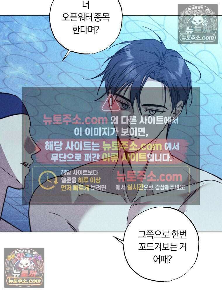 붉은 줄 2화 6