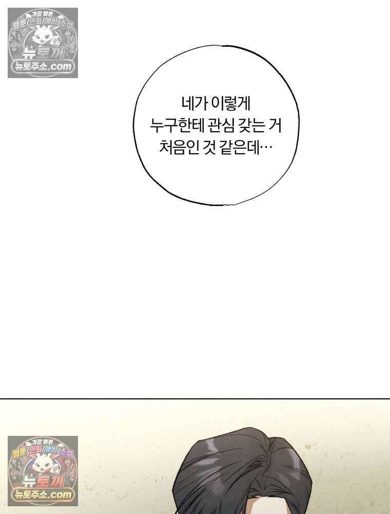 붉은 줄 2화 7