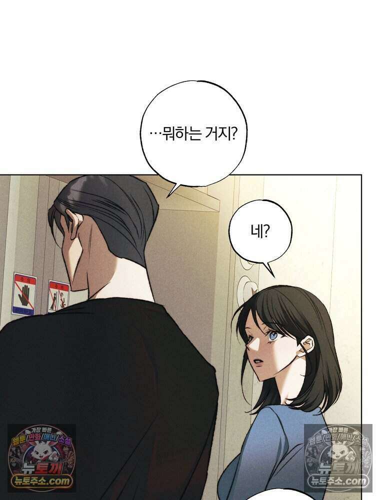 붉은 줄 2화 10