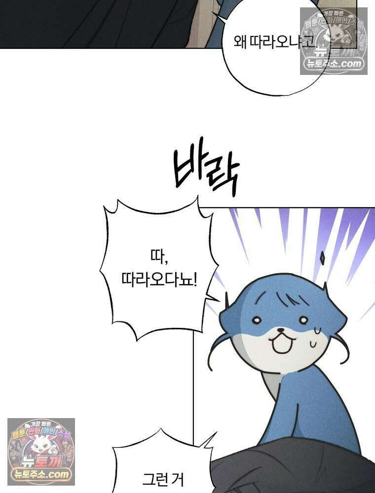 붉은 줄 2화 11