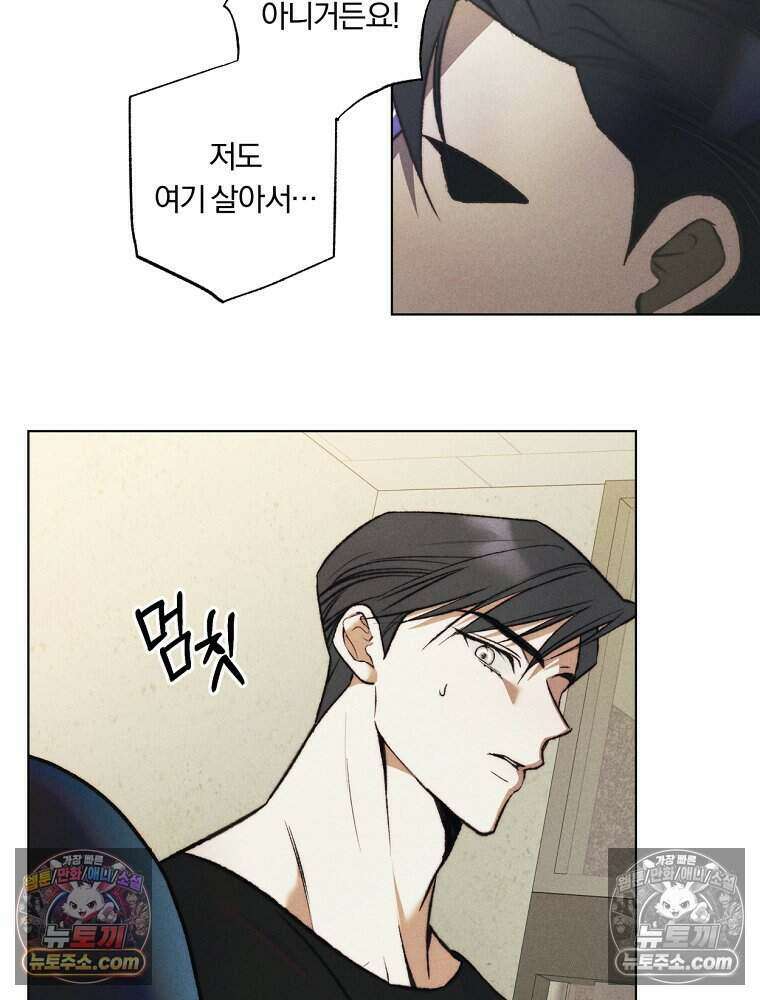 붉은 줄 2화 12