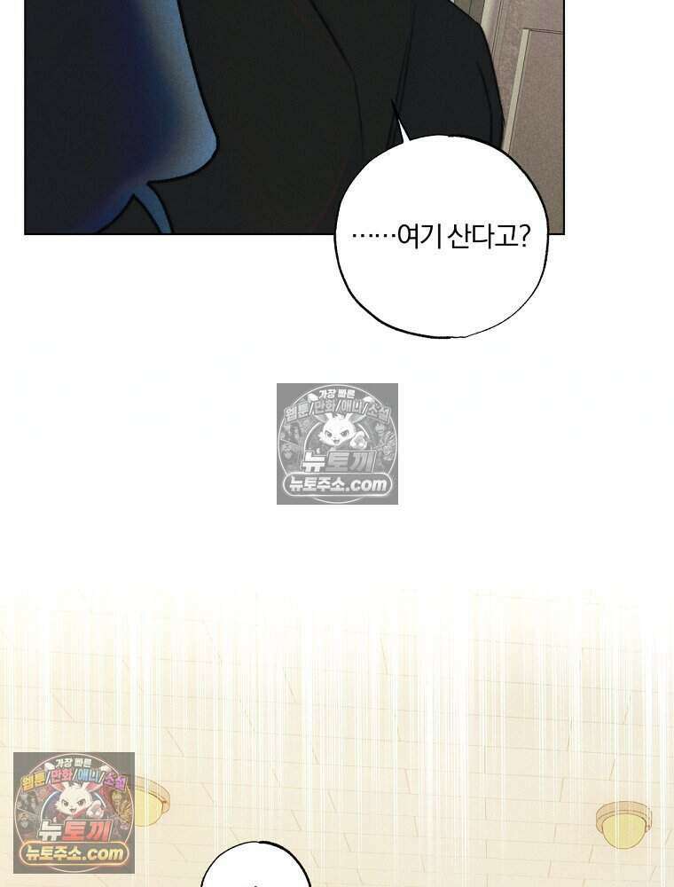 붉은 줄 2화 13