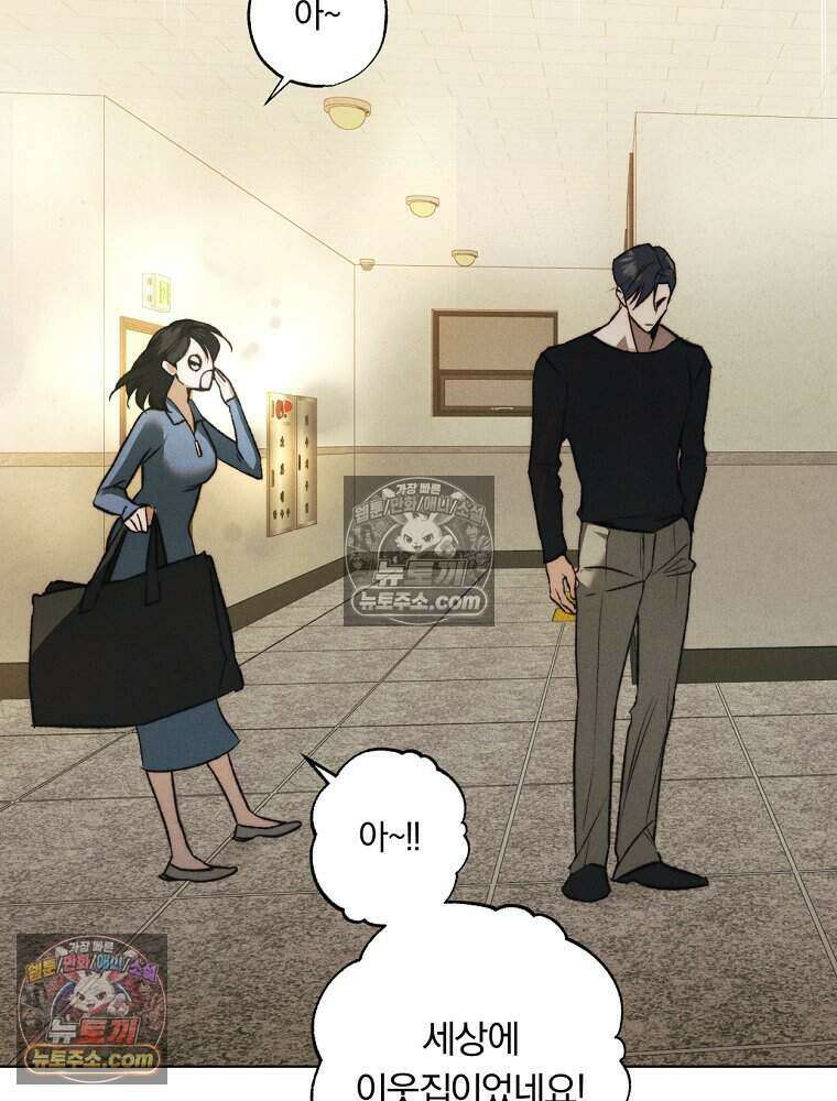 붉은 줄 2화 14