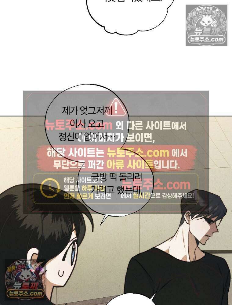 붉은 줄 2화 15