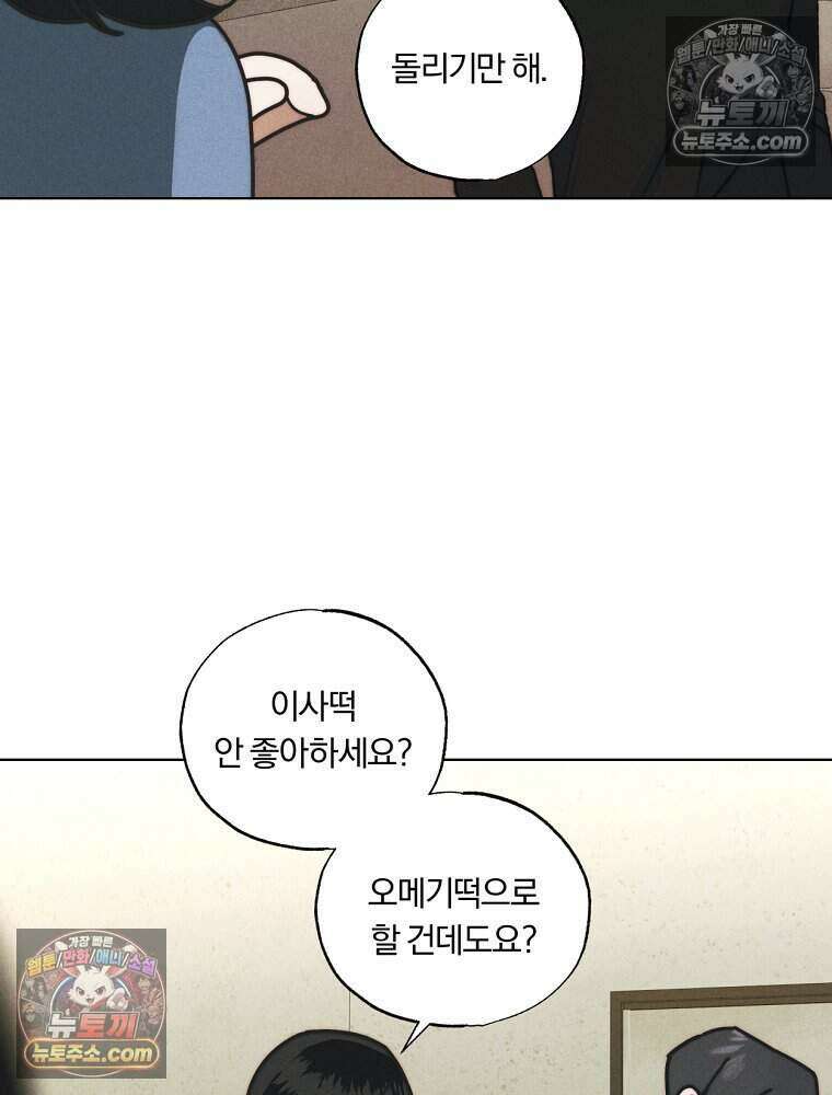 붉은 줄 2화 16