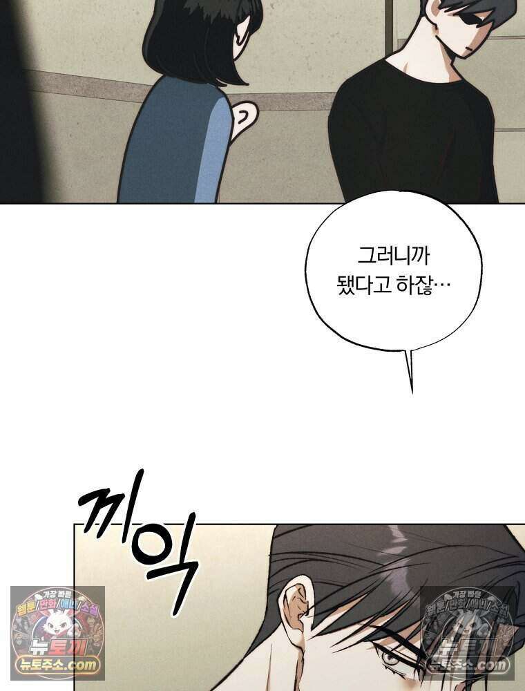 붉은 줄 2화 17