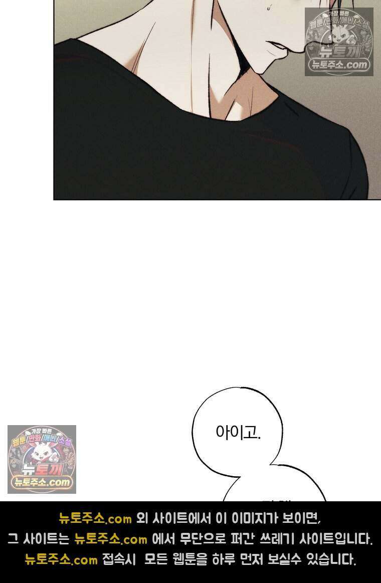 붉은 줄 2화 18