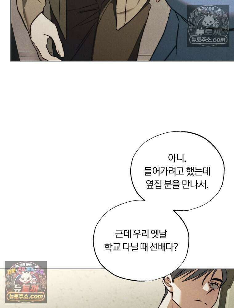 붉은 줄 2화 20