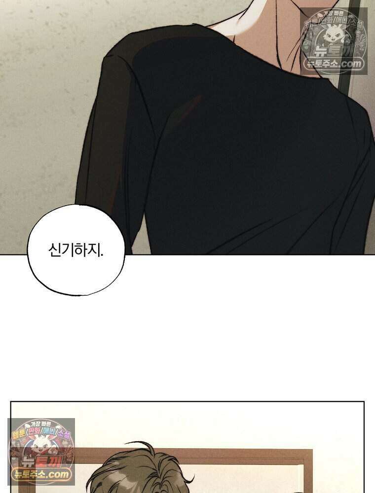 붉은 줄 2화 21