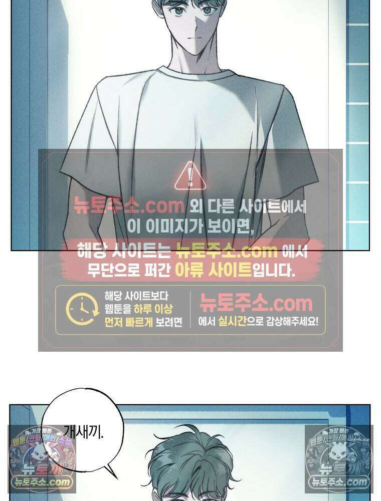 붉은 줄 9화 3